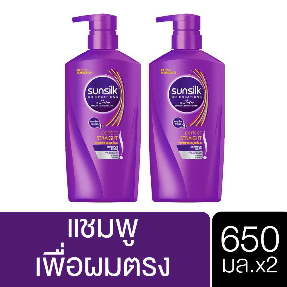 SUNSILK Shampoo Perfect Straight Purple 650ml  ซันซิล แชมพู เพอร์เฟค เสตรท สีม่วง แชมพูสำหรับผมตรงสวย 650มล.[2 bottles]