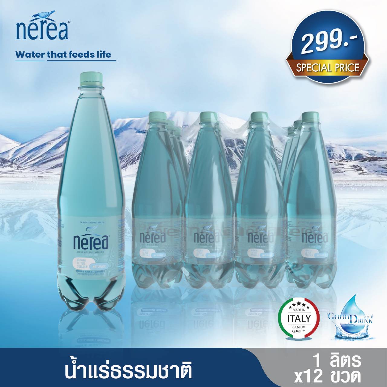 Nerea Still Mineral Water 100% recyclable PET bottle 1000 ML. Pack 12 bottles  เนแรอ์ น้ำแร่ธรรมชาติ ขวดพลาสติก รีไซเคิล 1000 มล. แพค 12 ขวด