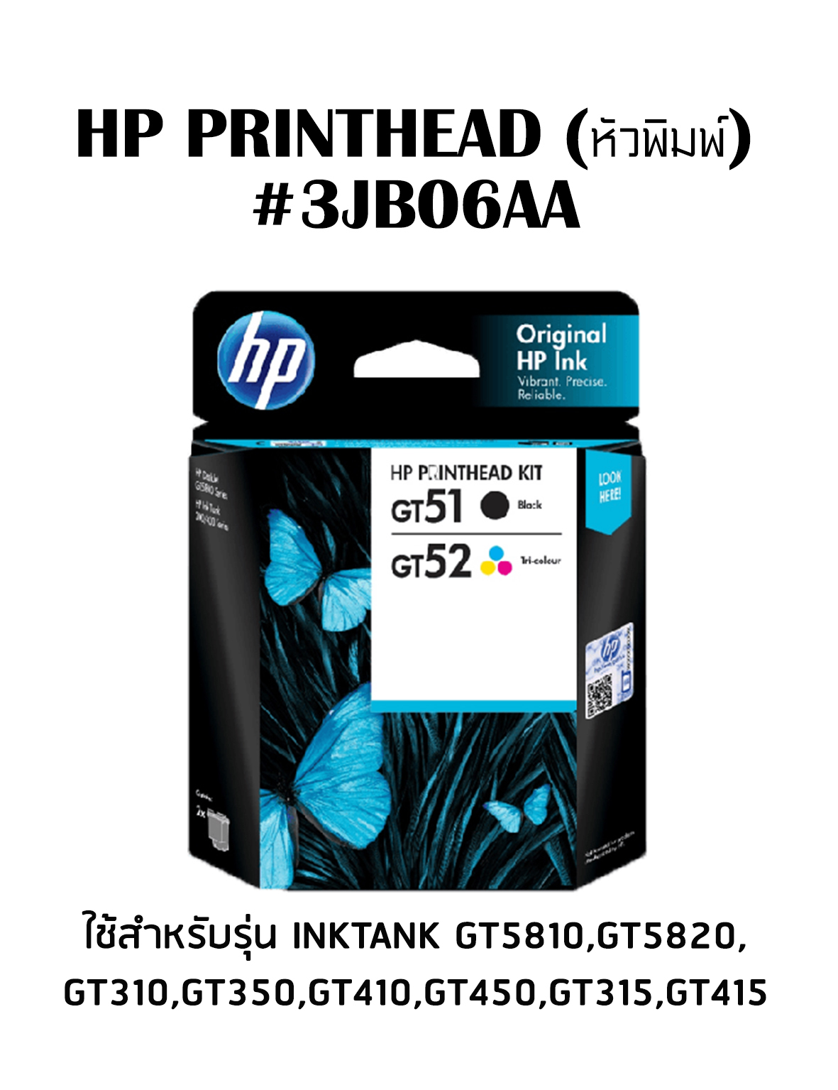 HP PRINTHEAD GT51/GT52 (หัวพิมพ์) #3JB06AA ใช้สำหรับรุ่น INKTANK GT5810,GT5820,GT310,GT350,GT410,GT450,GT315,GT415