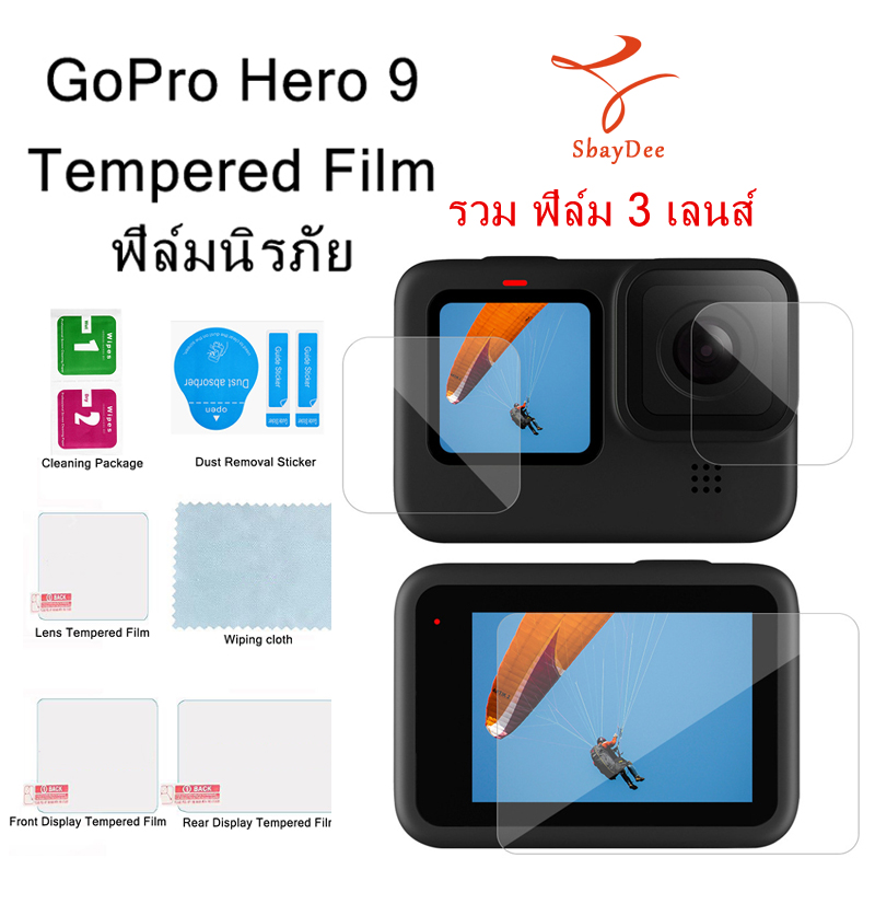 ฟิล์มกันรอย Film GoPro Hero 9 (ครบชุด) สำหรับ GoPro Hero 9 (แบบใส) / Screen Protector Film for GoPro Hero 9 ，good quality