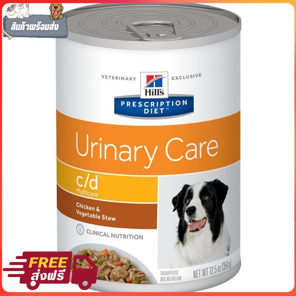 (ส่งด่วน ฟรี) 💖พิเศษHill's Prescription Diet c/d Multicare Canine