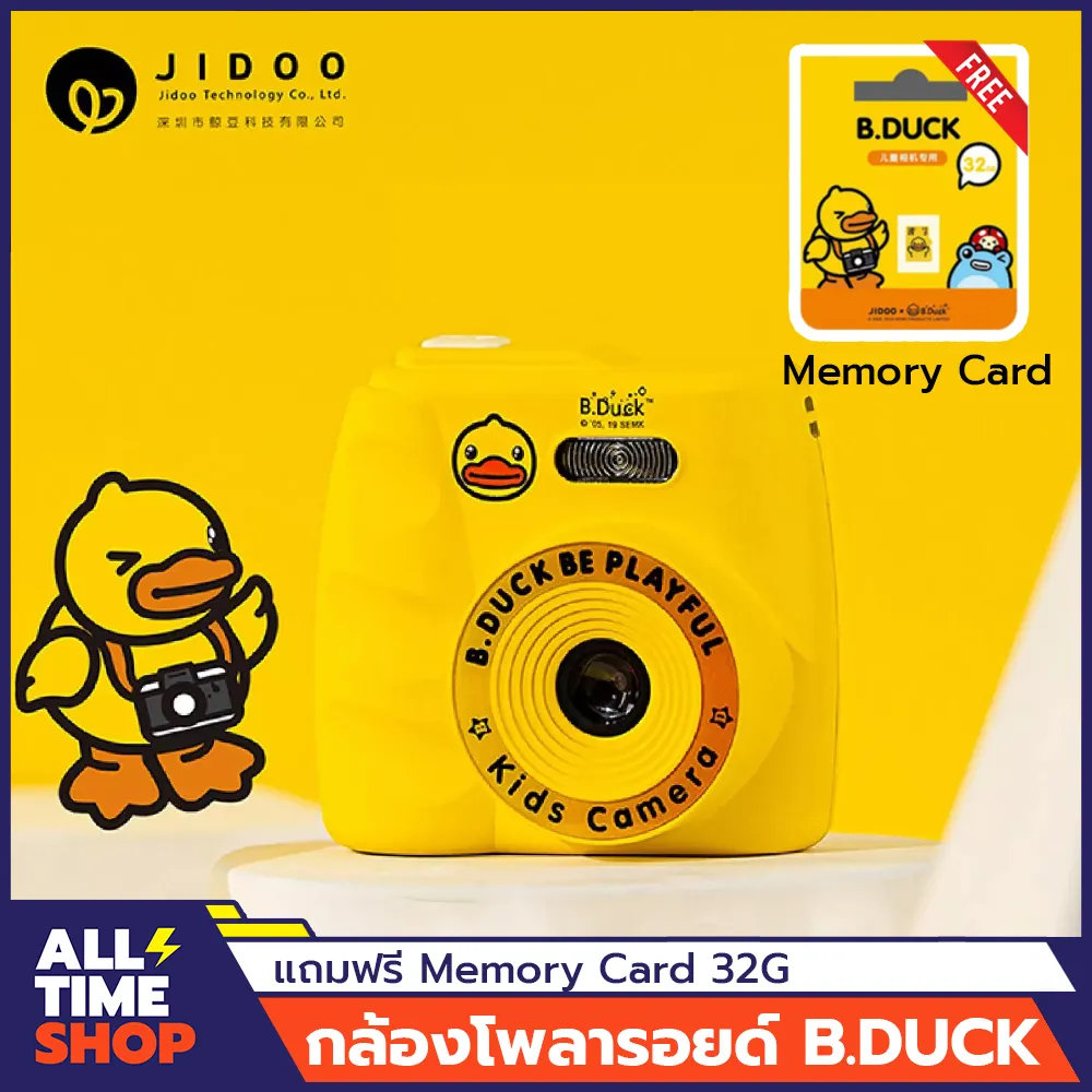 กล้องโพลารอยด์ B.DUCK กล้องเด็กดิจิตอล พร้อมเมมโมรี่ 32GB Little Yellow Duck Children's Camera กล้องเป็ด กล้องถ่ายรูปเด็ก กล้องเด็ก All time shop