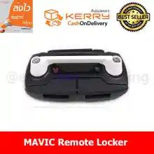 ภาพขนาดย่อสินค้าDJI Mavic Pro Remote Control Locker Blue ตัวล็อครีโมท MAVIC