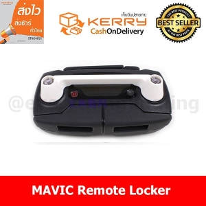 ภาพหน้าปกสินค้าDJI Mavic Pro Remote Control Locker Blue  ตัวล็อครีโมท MAVIC ซึ่งคุณอาจชอบสินค้านี้