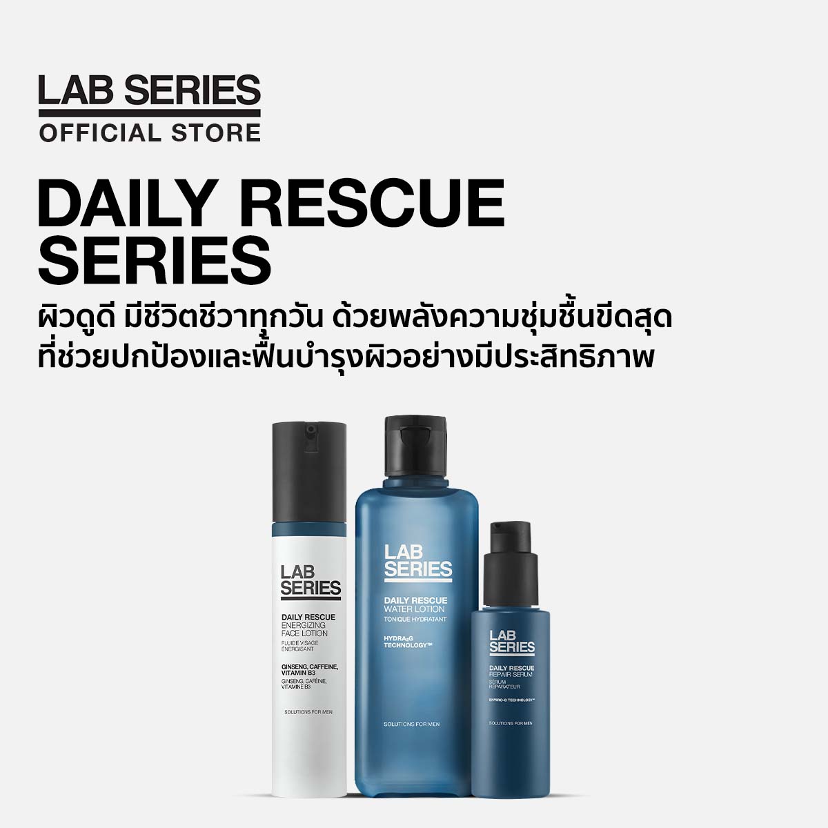 [สั่งซื้อ 6-8 มิ.ย. 65] LAB SERIES Daily Rescue Energizing Face Lotion ...