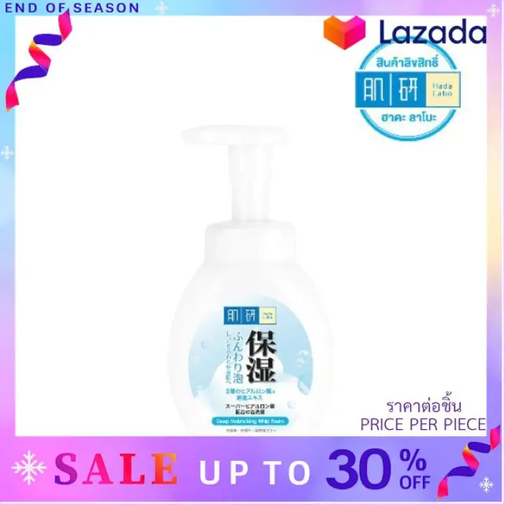 hada labo deep moisturizing whip foam
