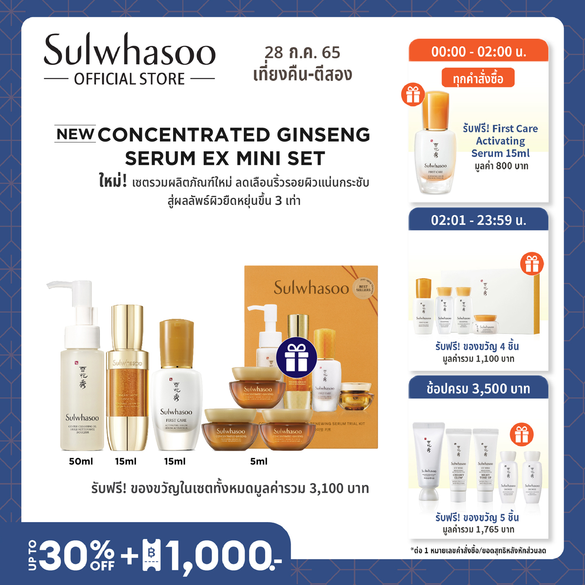 [สูตรใหม่] SULWHASOO Concentrated Ginseng Renewing Serum EX 15ml Trial Kit. ชุดเซ็ทผลิตภัณฑ์ดูแลผิวหน้าลดเลือนริ้วรอย ที่ฟื้นบำรุงและให้ความชุ่มชื้นแก่ผิว ผิวหน้าแน่นกระชับ