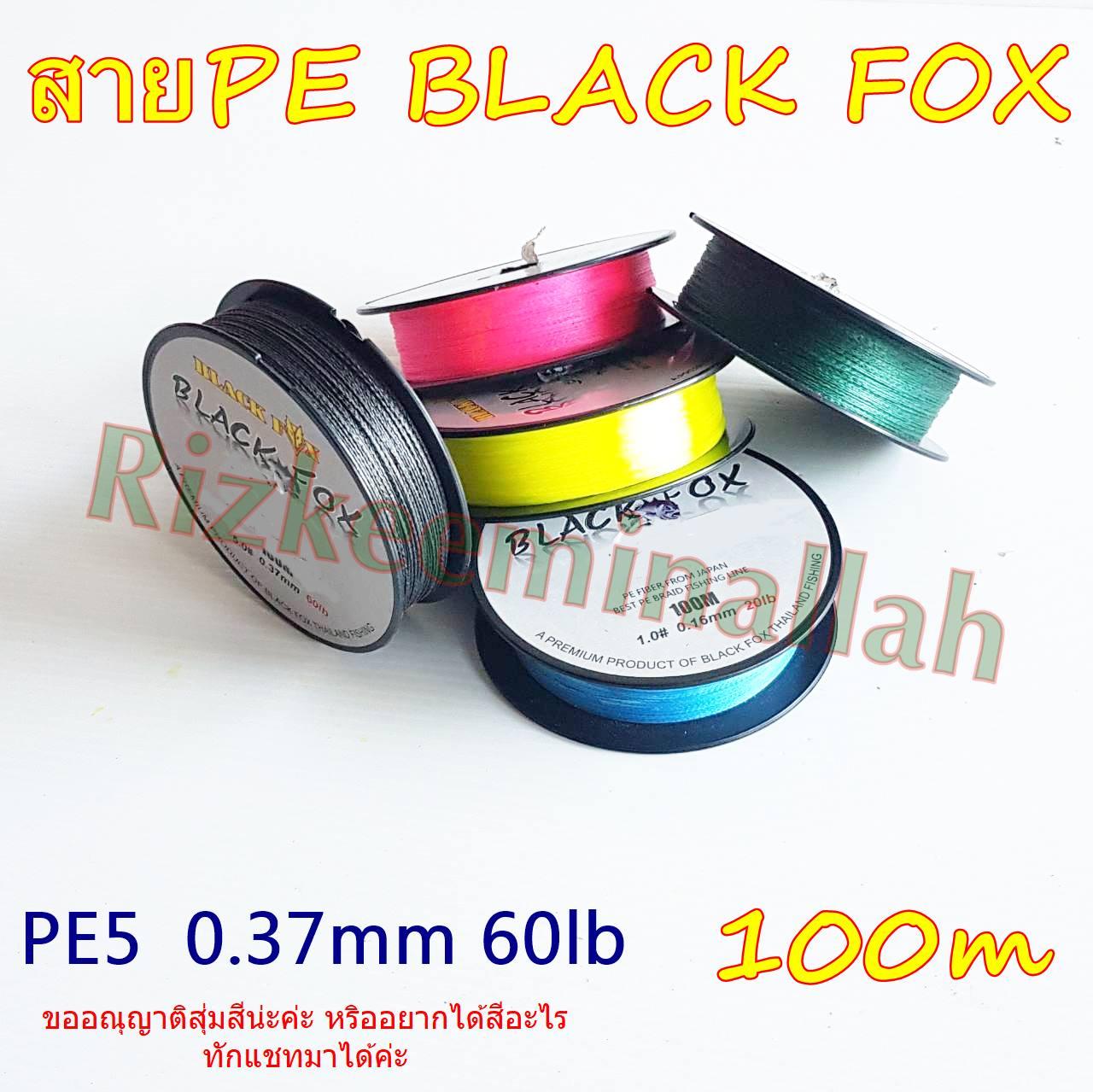 สายpe X4 100เมตร ตกปลา