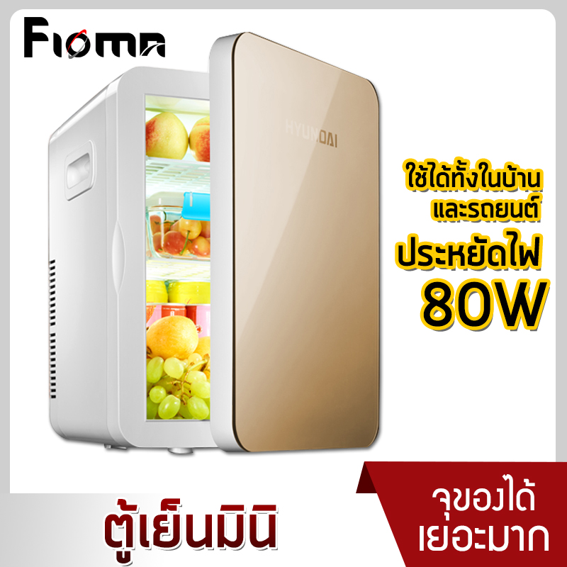 ตู้เย็นมินิ ตู้เย็นเล็ก Refrigerator mini  ตู้เย็นขนาดเล็ก ตู้ใส่ของ ขนาด 20L ตู้เย็นในรถยนต์ ตู้เย็นในบ้าน  ตู้แช่ยา เครื่องสำอาง Fioma