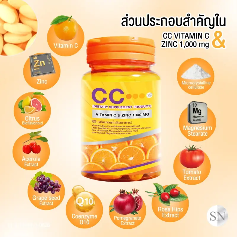 ภาพสินค้า(ของแท้) ผลิตภัณฑ์เสริมอาหาร CC PLUS ZINC ซีซี พลัส ซิงค์  (บรรจุ 30 เม็ด/กล่อง x 2 กล่อง) จากร้าน 49 Beauty บน Lazada ภาพที่ 1