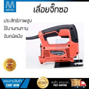 โปรโมชัน MAKTEC เลื่อยจิ๊กซอ MT431 ส้ม-ดำ อะไหล่แท้ 100เปอร์เซนต์ ทุกชิ้น ทุกชิ้น ประสิทธิภาพสูง จับถนัดมือ ใช้งานได้ต่อเนื่อง รับประกัน 1 ปี จัดส่งฟรี Kerry ทั่วประเทศ โปรโมชัน MAKTEC เลื่อยจิ๊กซอ MT431 ส้ม-ดำ อะไหล่แท้ 100เปอร์เซนต์ ทุกชิ้น ทุกชิ้น ประสิทธิภาพสูง จับถนัดมือ ใช้งานได้ต่อเนื่อง รับประกัน 1 ปี จัดส่งฟรี Kerry ทั่วประเทศ