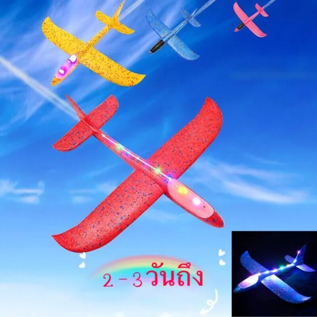 HOT ▲ NN2 เครื่องร่อน ขนาด 48ซม.(มีแบบมีไฟ) เครื่องบินโฟม ของเล่นเสริมพัฒนาการ ของเล่นเด็ก