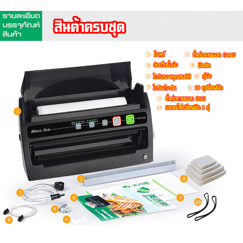 รายการ 105+ ภาพพื้นหลัง เครื่อง ซีล สูญ ญา กา ศ ขนาด เล็ก ราคา สวยมาก