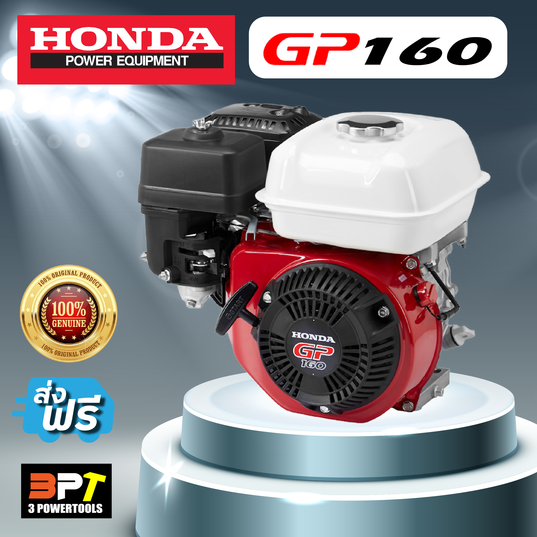 เครื่องยนต์ HONDA (ของแท้100%)  GP160 รุ่นใหม่ล่าสุด2020*ส่งฟรี*