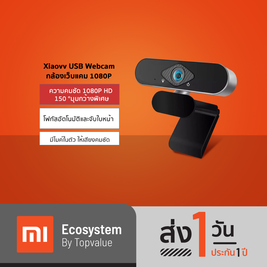 [ทักแชทรับคูปอง] Xiaovv USB Webcam กล้องเว็บแคม 1080P พร้อมไมค์ในตัว HD 150°
