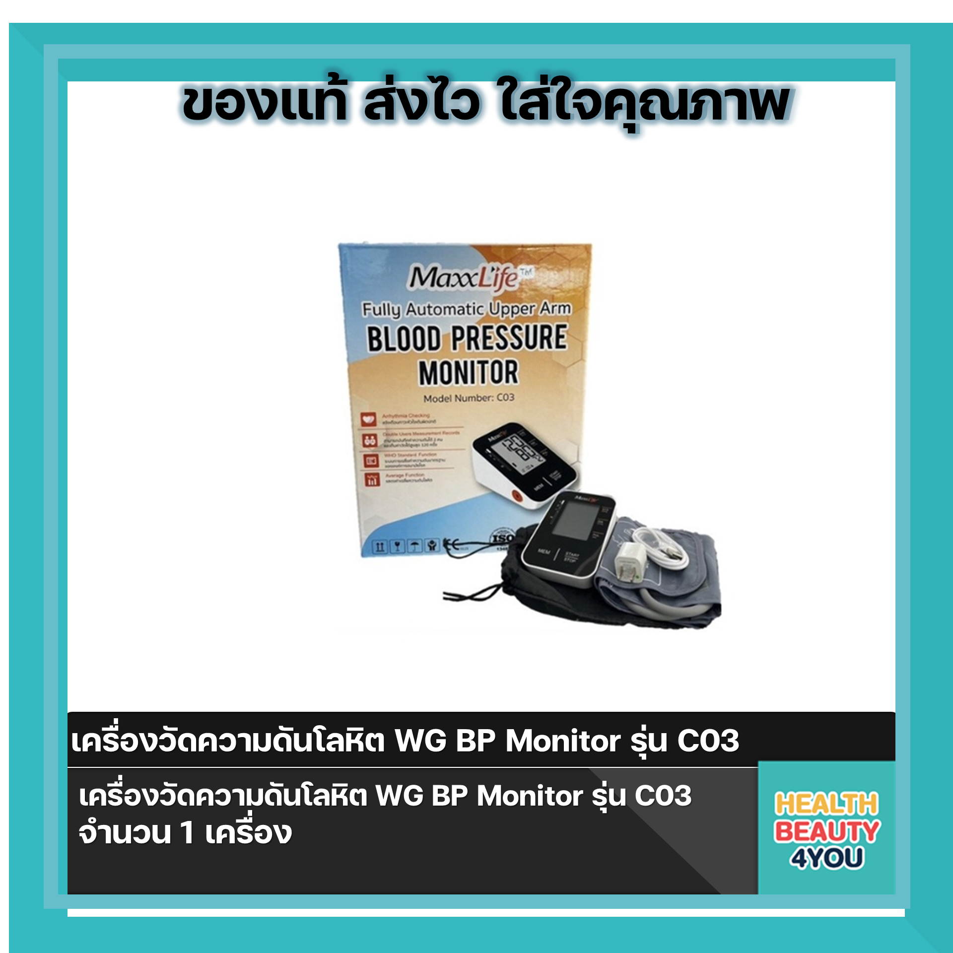 maxxlife-bp-monitor-c03-lazada-co-th