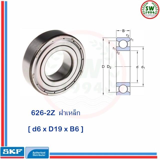 626 skf подшипник