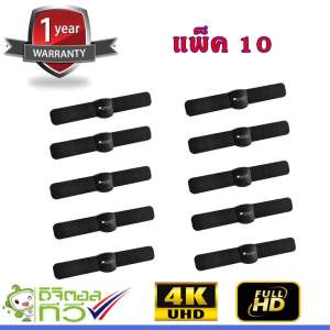 PlanetComm antenna Butterfly เสาอากาศทีวีดิจิตอล  Butterfly แพ็ค 10 สุดคุ้ม