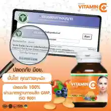 ภาพขนาดย่อของภาพหน้าปกสินค้าVitamin C+ By naya วิตามินซีพลัส บายนายา ขนาด 30 เม็ด/กระปุก จากร้าน Ruk Luck Mart บน Lazada ภาพที่ 1