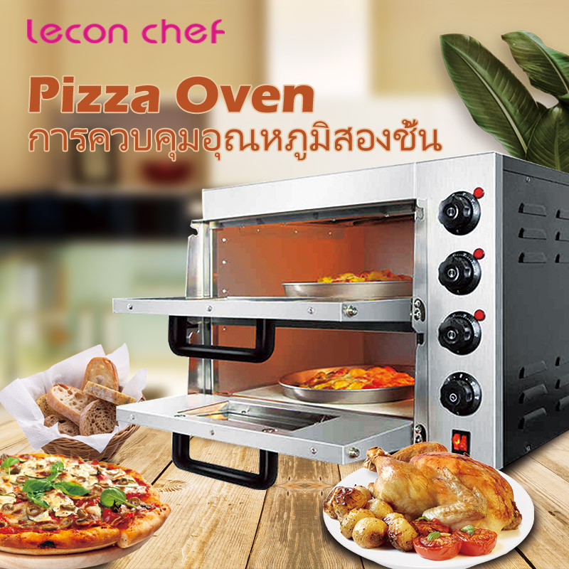 Lecon pizza oven 2 layers เชิงพาณิชย์ 2 ชั้น 2 ถาดเตาอบ, เค้กพิซซ่าเตาอบ, ขนมปังอบขนมไหว้พระจันทร์เตาอบไฟฟ้า, ครัวเรือน, เตาอบขนม, เตาอบเบเกอรี่