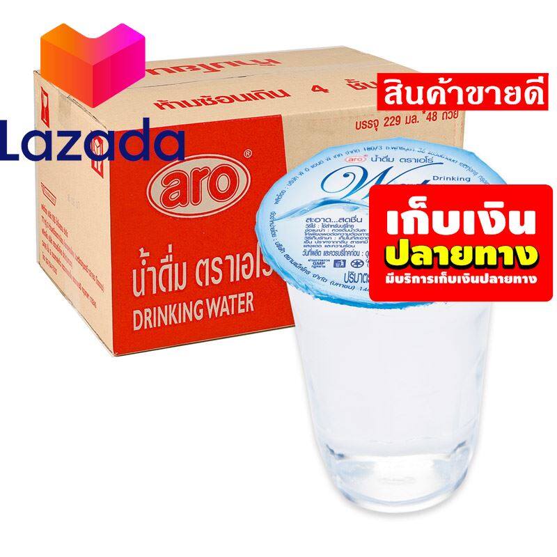 🎅ด่วน ของมีจำนวนจำกัด❤️ เอโร่ น้ำดื่มถ้วย ขนาด 229 มล. ลัง 48 ถ้วย รหัสสินค้า LAZ-72-999FS 💯โปรโมชั่นสุดคุ้ม โค้งสุดท้าย❤️
