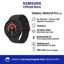 ภาพขนาดย่อของภาพหน้าปกสินค้าSamsung Galaxy Watch 5 Pro Blth จากร้าน Samsung บน Lazada