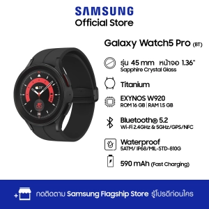 สินค้า Samsung Galaxy Watch 5  Pro Blth