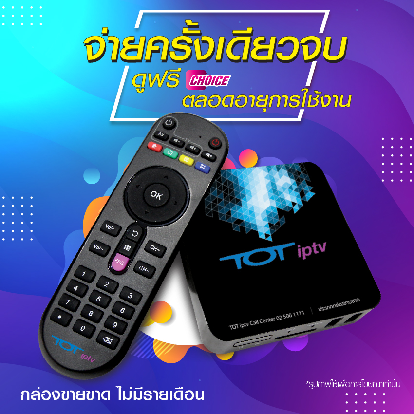 กล่องแอนดรอย TOT iptv Android TV box ดูฟรี ช่องรายการกว่า  80 ช่อง ตลอดอายุการใช้งาน กล่องดูทีวี TOTiptv Smart TV Box  MPA108 ฟรีคูปองส่วนลด 400 บาท เพื่อใช้สมัครแพ็กเกจช่องพรีเมี่ยม