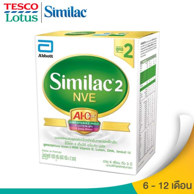 Similac Tw มีขาย SIMILAC ซิมิแลค นมผงสำหรับเด็ก ช่วงวัยที่ 2 เอไอ-คิว พลัส อินเทล ...