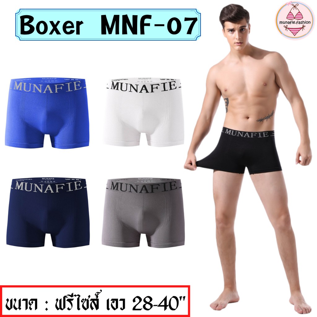 โปรโมชั่น MNF-07 Boxer บ๊อกเซอร์ บ๊อกเซอร์ชาย กางเกงบ๊อกเซอร์ผู้ชาย กางเกงในชาย กางเกงขาสั้น กางเกงซับใน () ลดกระหน่ำ ชุด ชั้น ใน ผู้ชาย กางเกง ใน ลูกไม้ ผู้ชาย ชุด ชั้น ใน ชาย ของ แท้