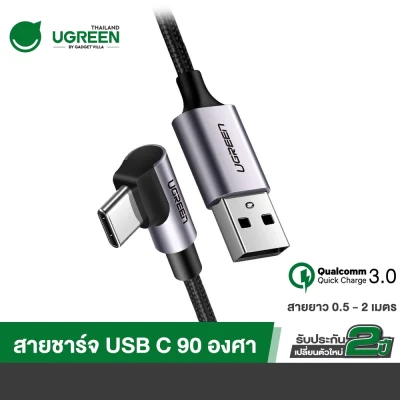 UGREEN สายชาร์จ USB C Fast Charge 90 Degree Cable Quick Charge 3.0 สำหรับ Samsung Galaxy Note 10
