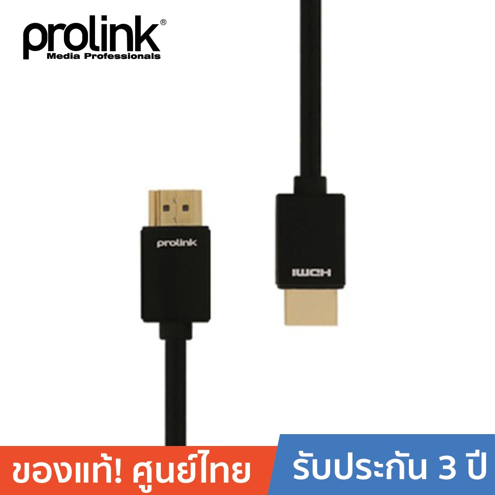 ลดราคา Prolink HMM สาย HDMI version 2.0 หัวอลูมิเนียม รุ่น HMM270-0150 ยาว 1.5 เมตร #ค้นหาเพิ่มเติม แท่นวางแล็ปท็อป อุปกรณ์เชื่อมต่อสัญญาณ wireless แบบ USB