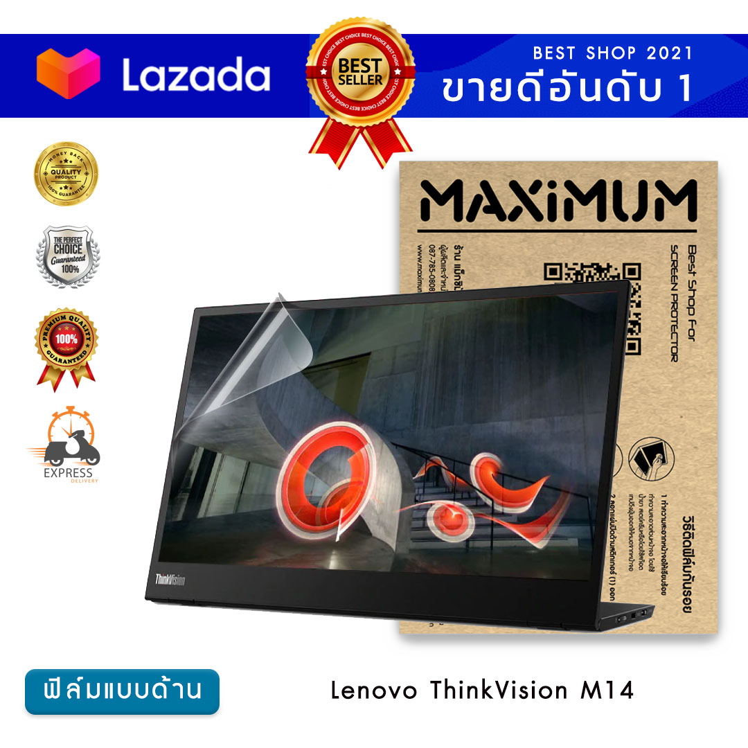ฟิล์มกันรอย โน๊ตบุ๊ค แบบด้าน Lenovo ThinkVision M14 (14 นิ้ว : 30.5x17.4 ซม.)  Screen Protector Film Notebook Lenovo ThinkVision M14 : Anti Glare, Matte Film (Size 14 in : 30.5x17.4 cm.)
