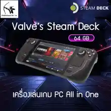 ภาพขนาดย่อของภาพหน้าปกสินค้าSteam Deck เครื่องเล่นเกมพกพาสุดล้ำ จาก Valve ระบบ Linux ครอบ SteamOS แต่เล่นเกม Windows ได้ จากร้าน Robinhood Store บน Lazada ภาพที่ 9