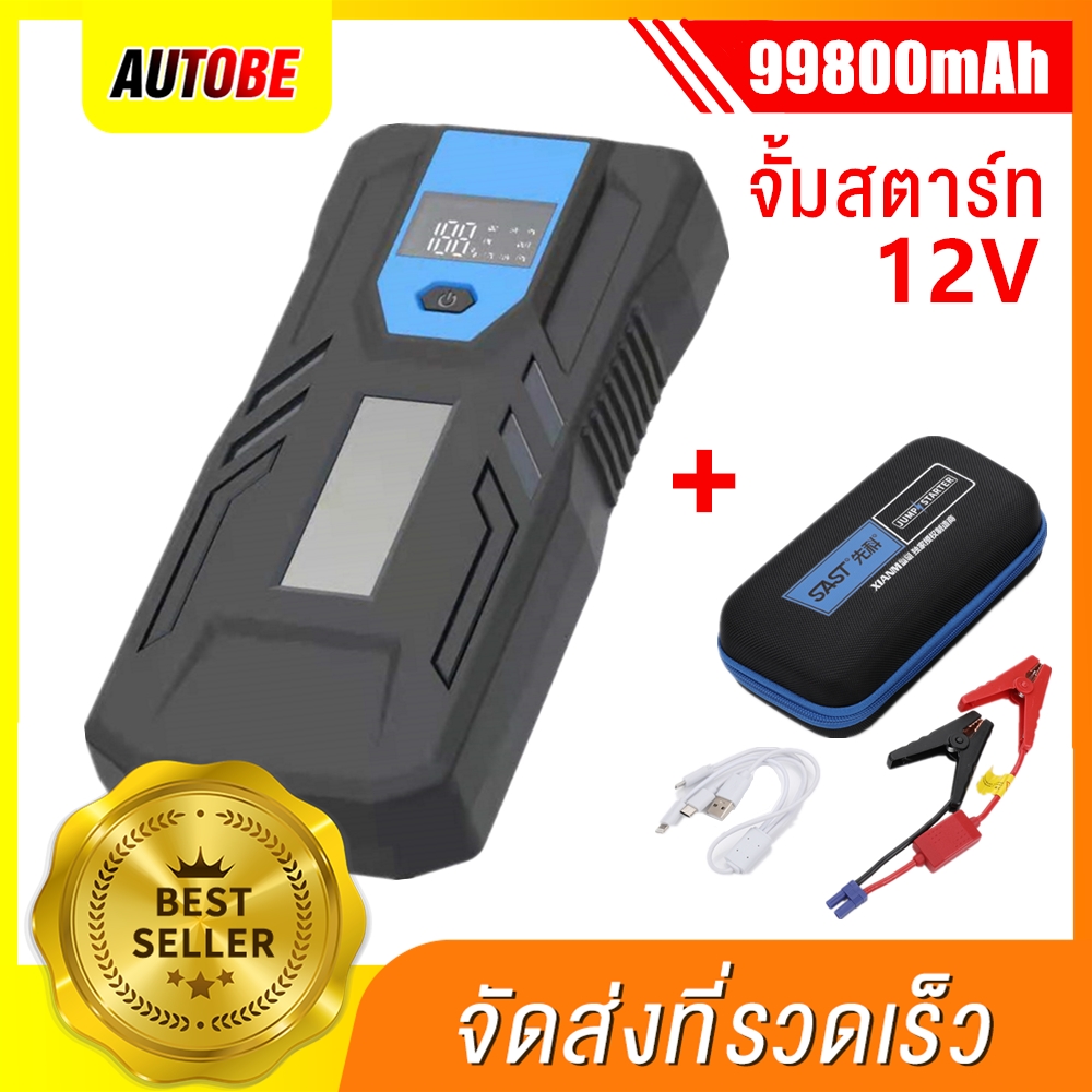 ใหม่!!! จั้มสตาร์ท พาวเวอร์แบงค์ 12V 99800mAh จั๊มสตาร์ท ชุดจั้มสตาร์ท Jump Start Power Bank แบตเตอรี่ สำรอง จั๊มแบต จั๊มรถ ไฟฉาย ในตัว