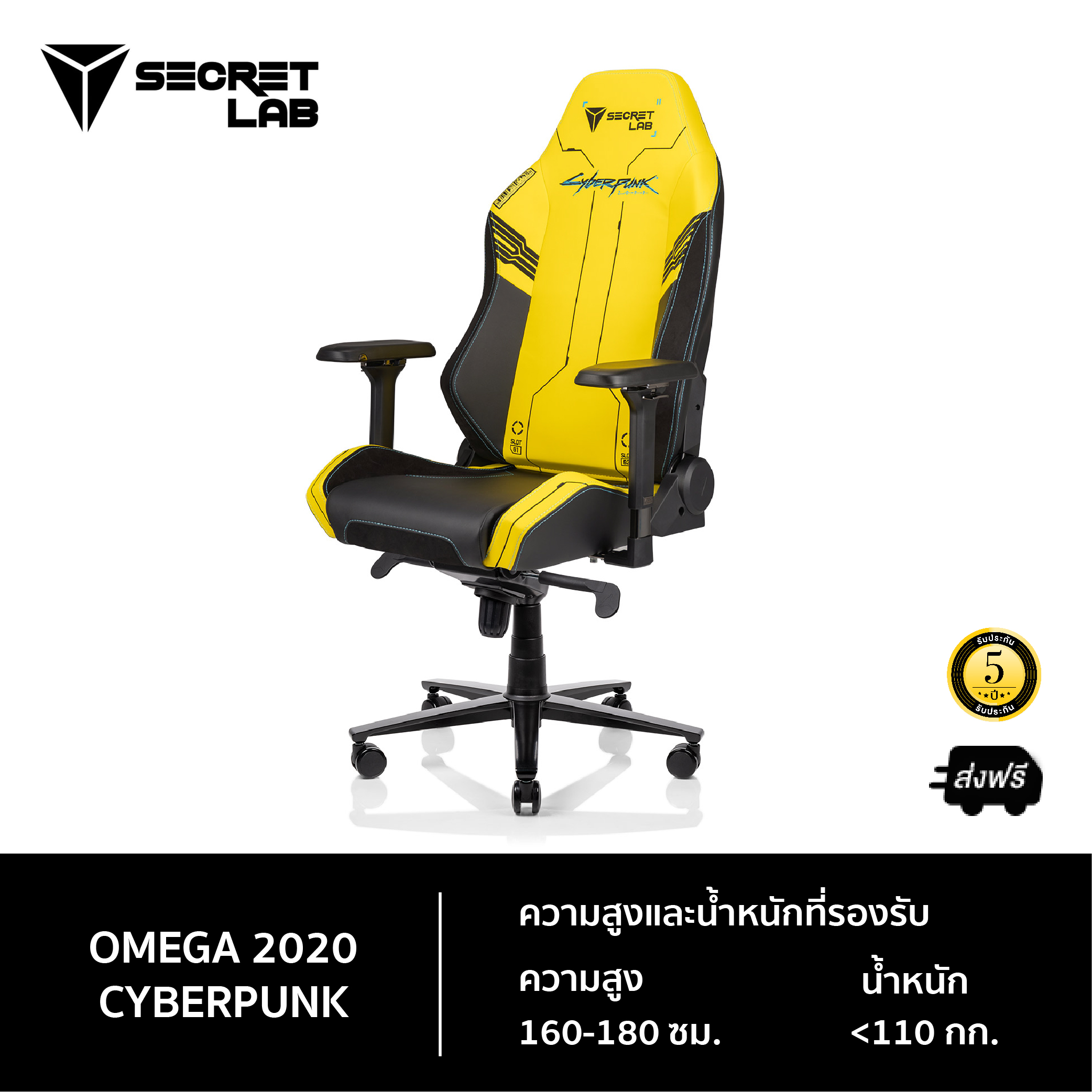 Secretlab OMEGA 2020 Series PRIME 2.0 PU  เก้าอี้เกมมิ่งแบบหนัง - Cyberpunk 2077