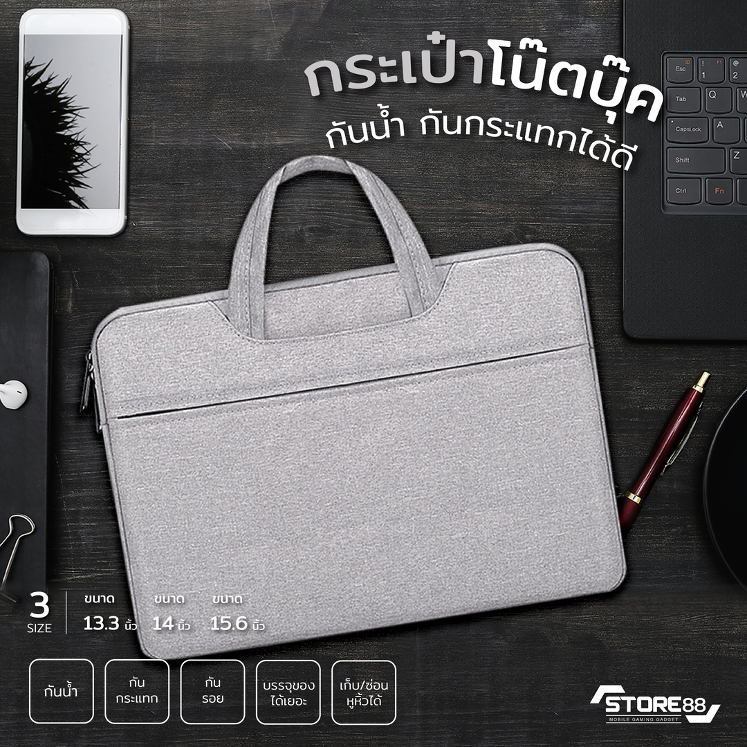 กระเป๋าโน๊ตบุ๊ค laptop bag macbook notebook case ซองแมคบุ๊ค ซองโน๊ตบุ๊ค กันน้ำ กันกระแทก กันรอยขีดข่วน