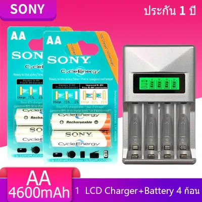LCD เครื่องชาร์จ Super Quick Charger Sony ถ่านชาร์จ AA 4600 mAh NIMH Rechargeable Battery 2 ก้อน x2