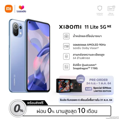 Xiaomi 11 Lite 5G NE โทรศัพท์มือถือ
