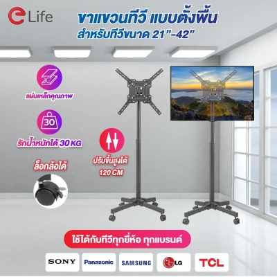 Elife TV stand scroll wheel size 2013.12.21-cli-42 inch TV stand hanging TV set floor roll up Supports Weight maximum ku-35 kg