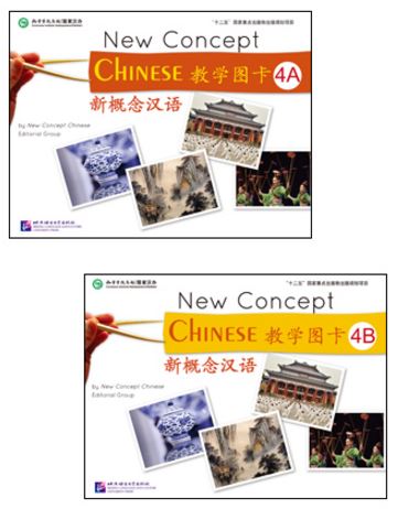 บัตรคำศัพท์ภาษาจีน New Concept Chinese Flashcards 4 (4A+4B) 新概念汉语教学图卡4(套装共2册) สำหรับสอนเด็กนักเรียน บัตรคำศัพท์จีน สำหรับสอนภาษาจีน บัตรคำศัพท์สี่สี