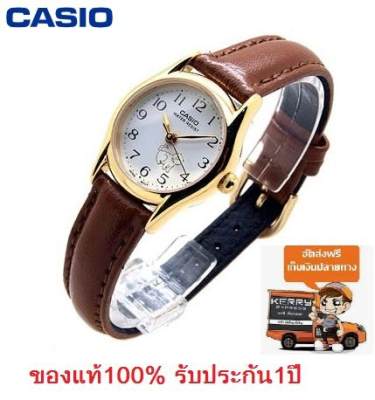 Win Watch shop CASIO นาฬิกาข้อมือผู้หญิง รุ่น LTP-1094Q-7B7 สายหนังแท้ สีน้ำตาล หน้าปัดสีขาว (สินค้าขายดี) มั่นใจ ของแท้ 100% ประกันศูนย์ 1 ปีเต็ม Win Watch shop CASIO นาฬิกาข้อมือผู้หญิง รุ่น LTP-1094Q-7B7 สายหนังแท้ สีน้ำตาล หน้าปัดสีขาว (สินค้าขายดี) มั่นใจ ของแท้ 100% ประกันศูนย์ 1 ปีเต็ม