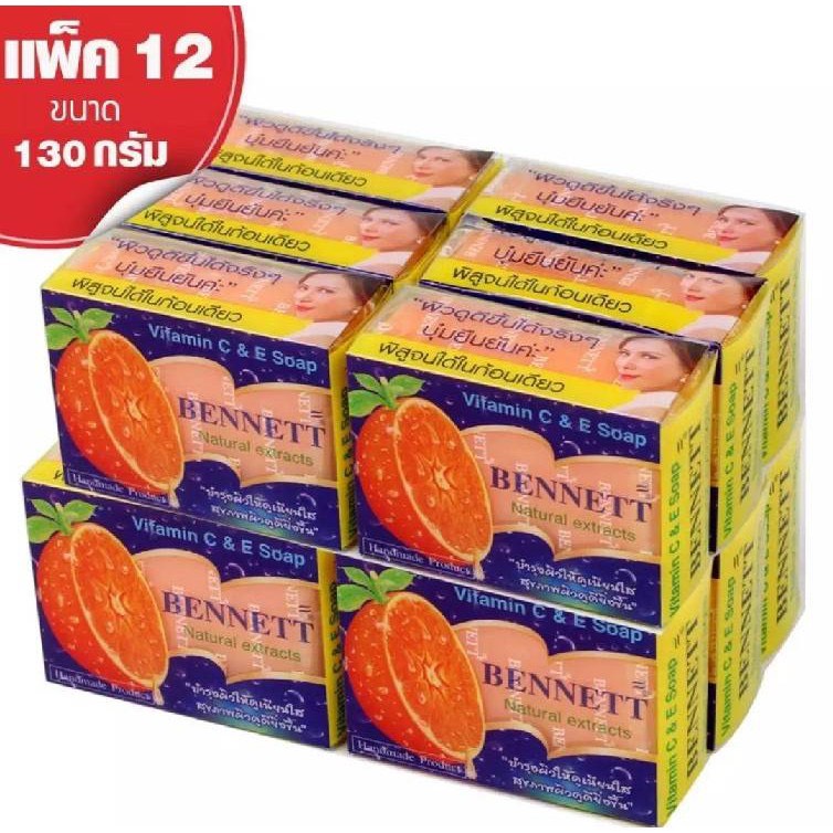 (12 ก้อน) Bennett Vitamin C & E Soap : เบนเนท สบู่ วิตามิน อี สูตร เพิ่ม วิตามิน ซี