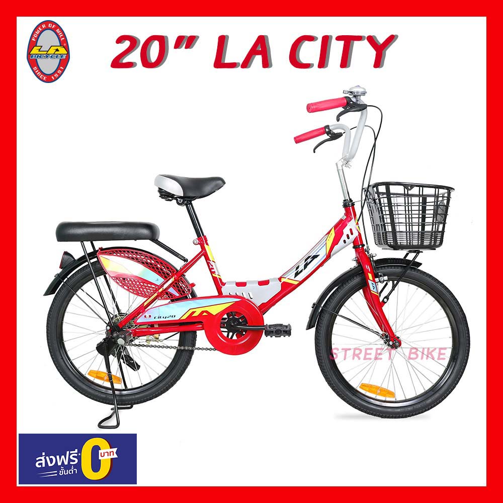 พร้อมส่ง!! รถจักรยาน LA City 20" (ล้อเหล็ก)