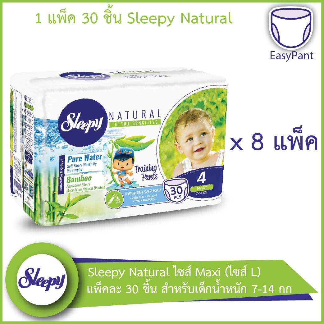 Sleepy Natural ผ้าอ้อมแบบกางเกง ไซส์ Maxi (ไซส์ L) แพ็คละ 30 ชิ้น สำหรับเด็กน้ำหนัก 7-14 กก - 8 แพ็ค 240 ชิ้น