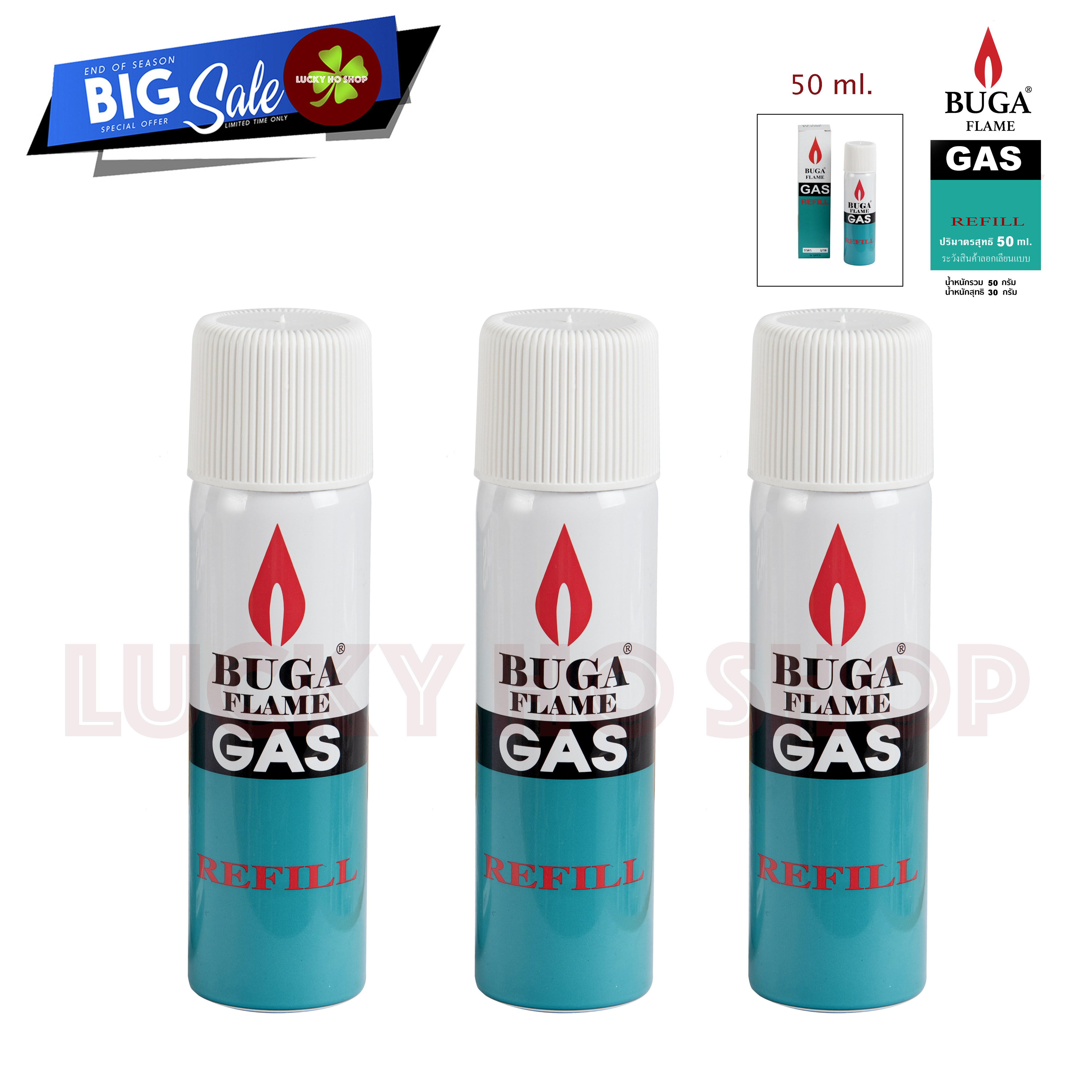 แก๊สกระป๋องBuga Flame แก๊สเติมไฟแช็ค ขนาด 50 ml 3 กระป๋อง