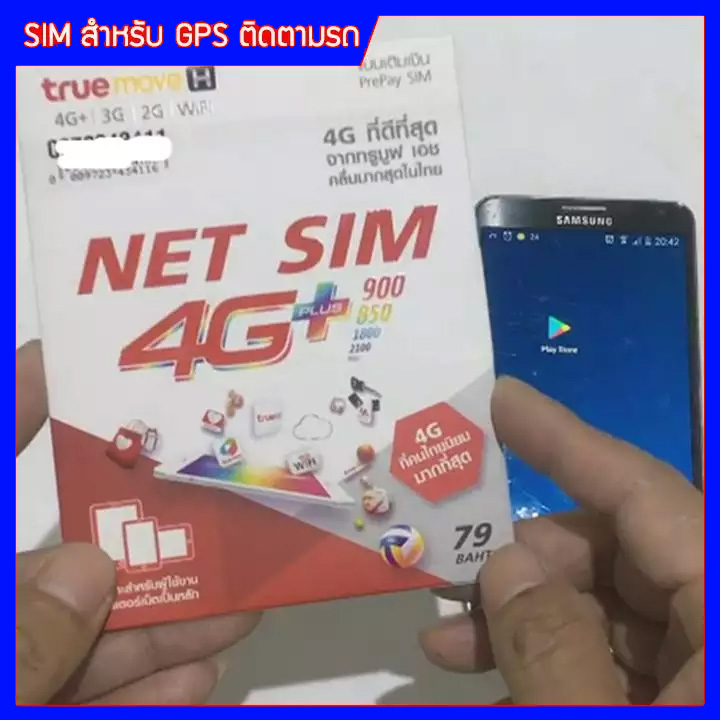 Net Sim 4G Plus SIM สำหรับ GPS MB ละ 50 สตางค์