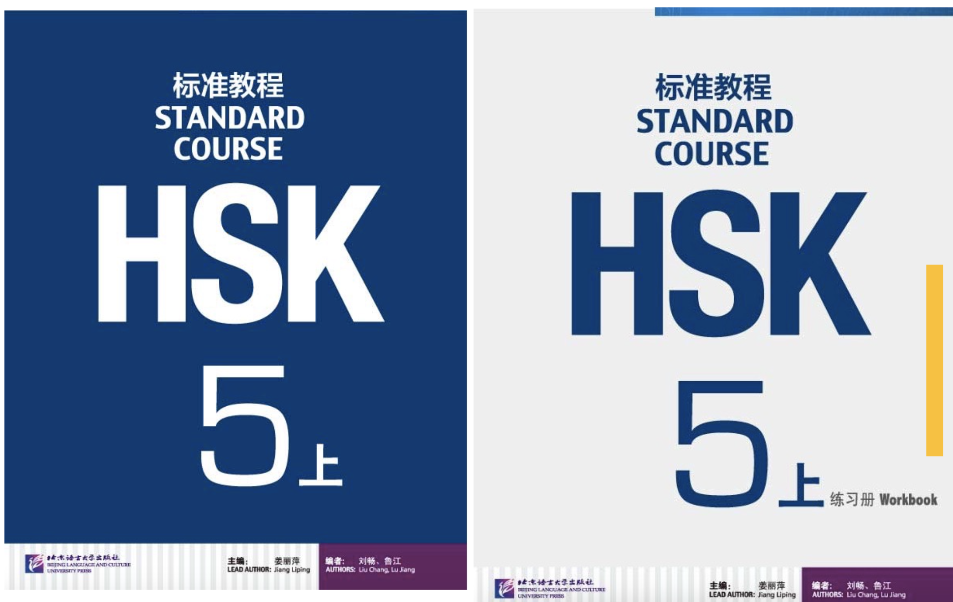 HSK5 ชุดหนังสือข้อสอบ HSK Standard Course ระดับ 5上 (5A)  (Textbook + Workbook)