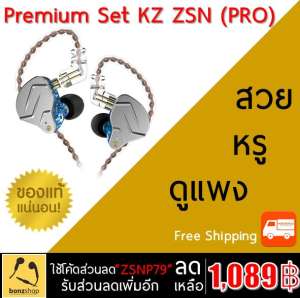 PROMOTION KZ ZSN PRO