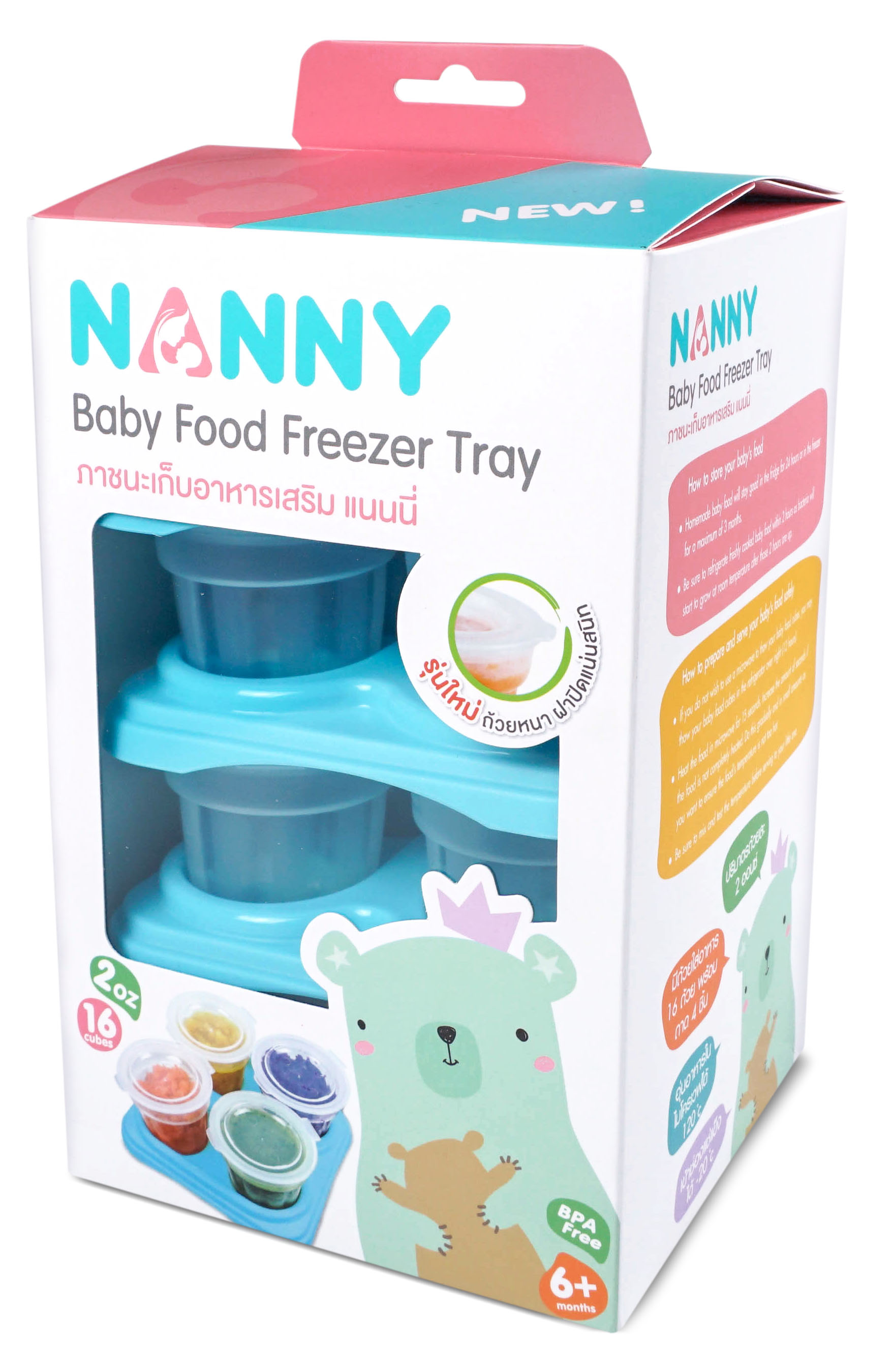 แนนนี่ ภาชนะเก็บอาหารเสริม 2 ออนซ์ (จำนวน 16 ถ้วย) - Nanny Baby Food Freezer Tray Set 2oz. (16 Cubes)